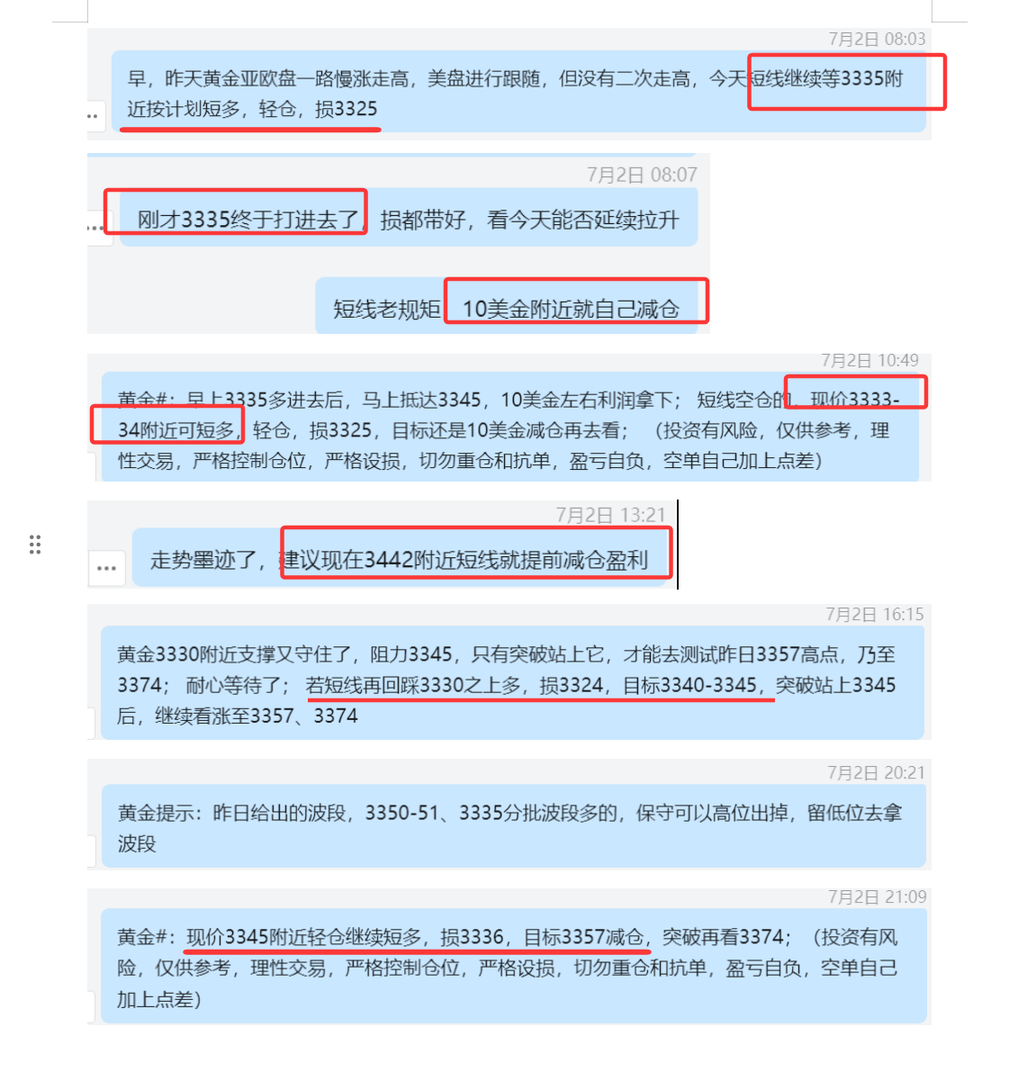 7.2 黄金 昨日3350波段多本钱调仓，3335多 3337小赚； 今日3335多，3345盈利、3333多，3342盈利； 3345多，刺破损3336.png