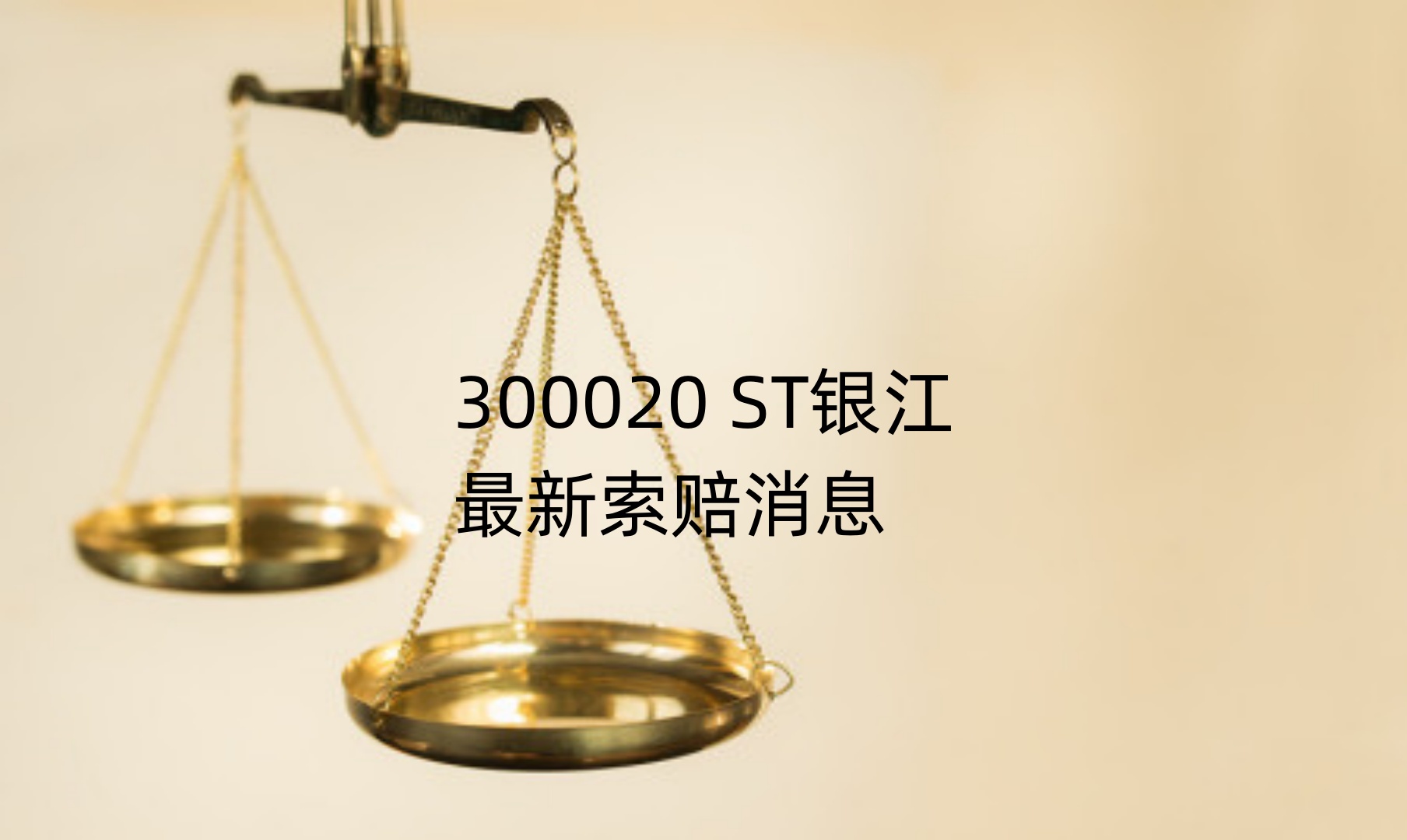 1751785192654430.jpg 银江科技.jpg