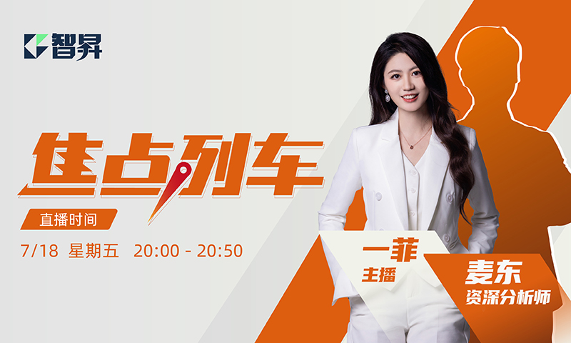 1752633595423169.jpg 20250715_焦点列车-预告海报_ZSOfficial_800x480.jpg