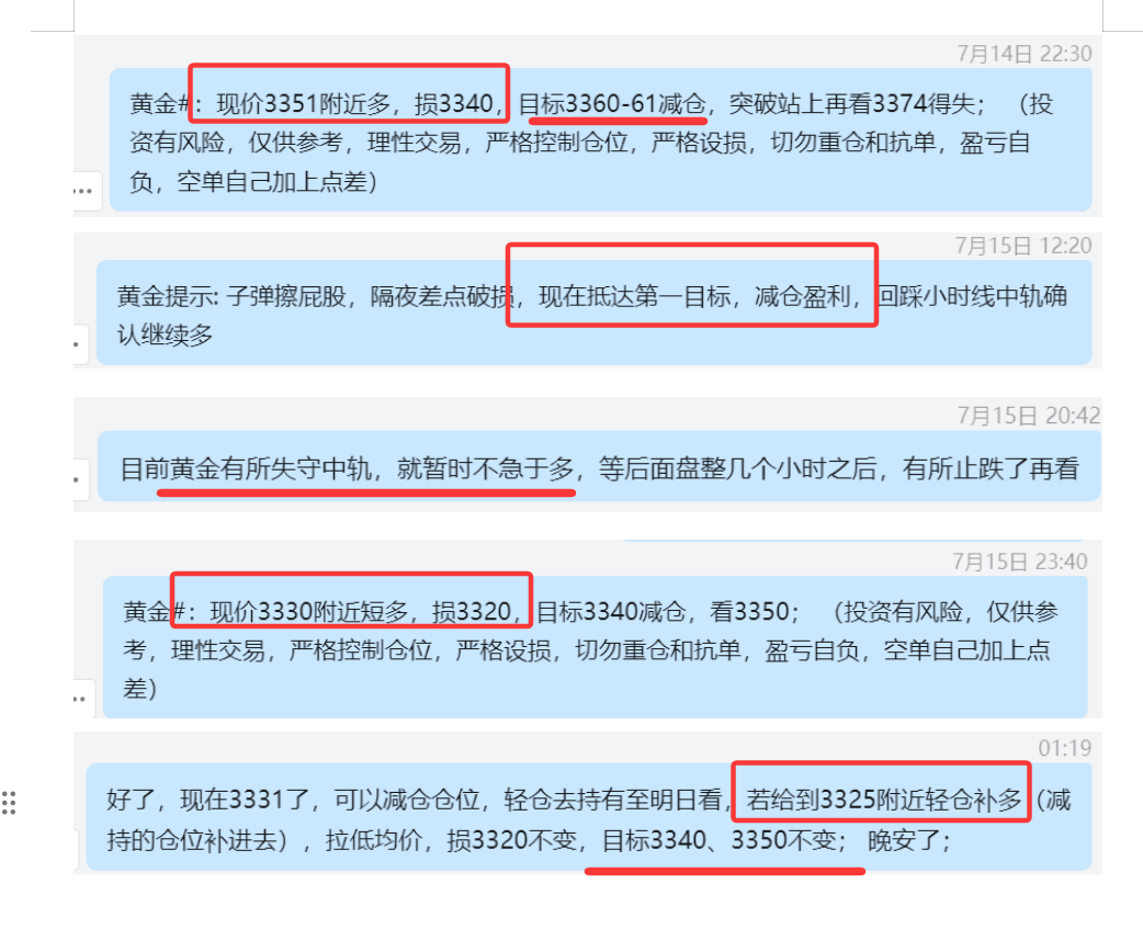 7.15 黄金  隔夜3351多，3360-61抵达盈利； 今日3330多，3325补多，持有过夜.png