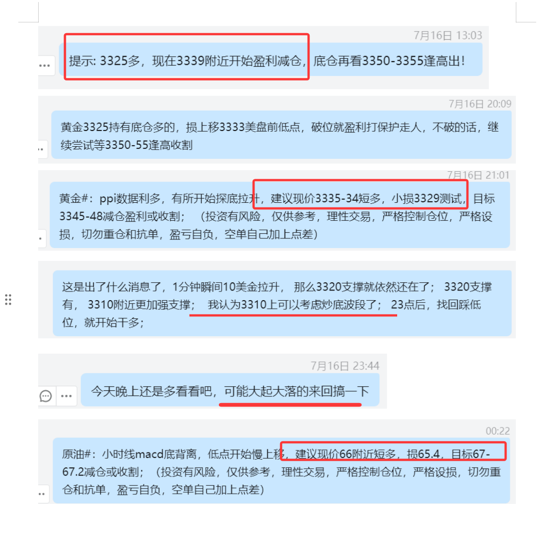 QQ20250717-164553.png