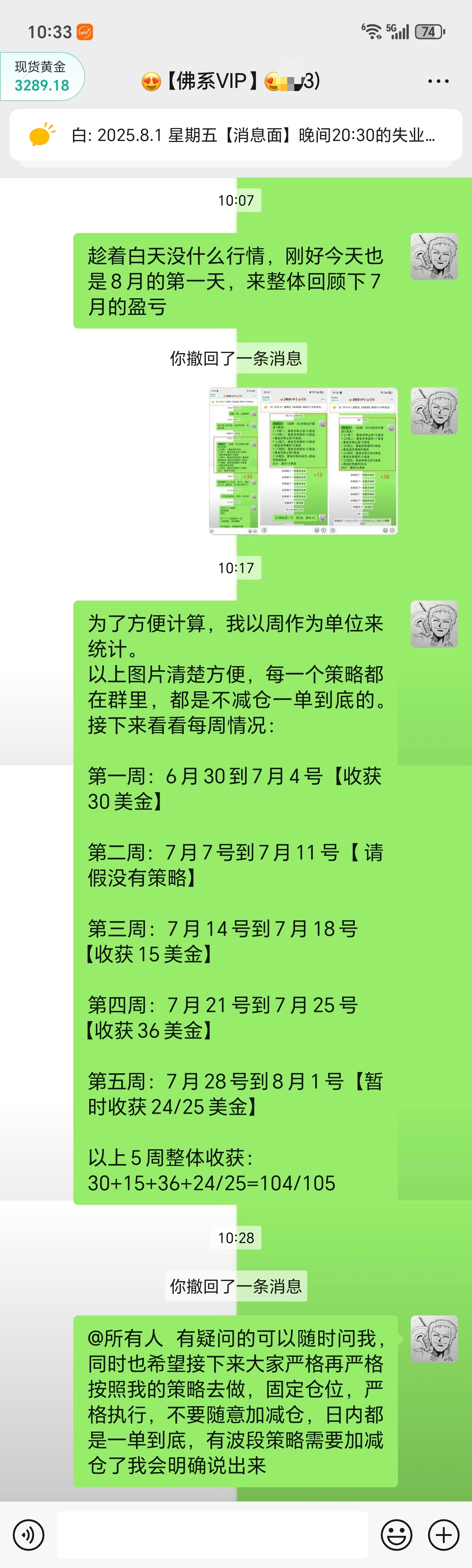 7月统计.png