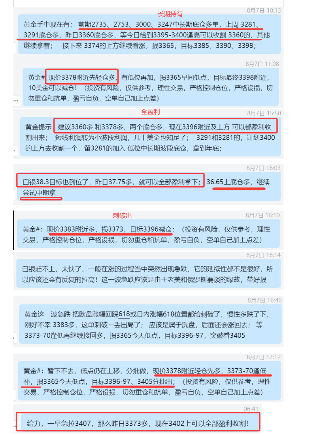 QQ20250808-085457.png