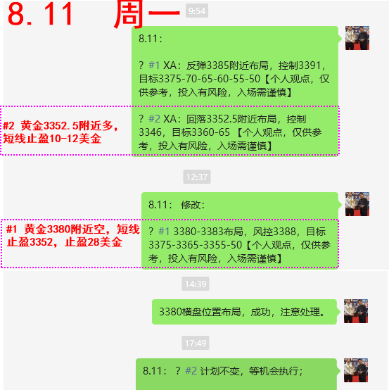 1754908849570501.png 8.11 周一.png