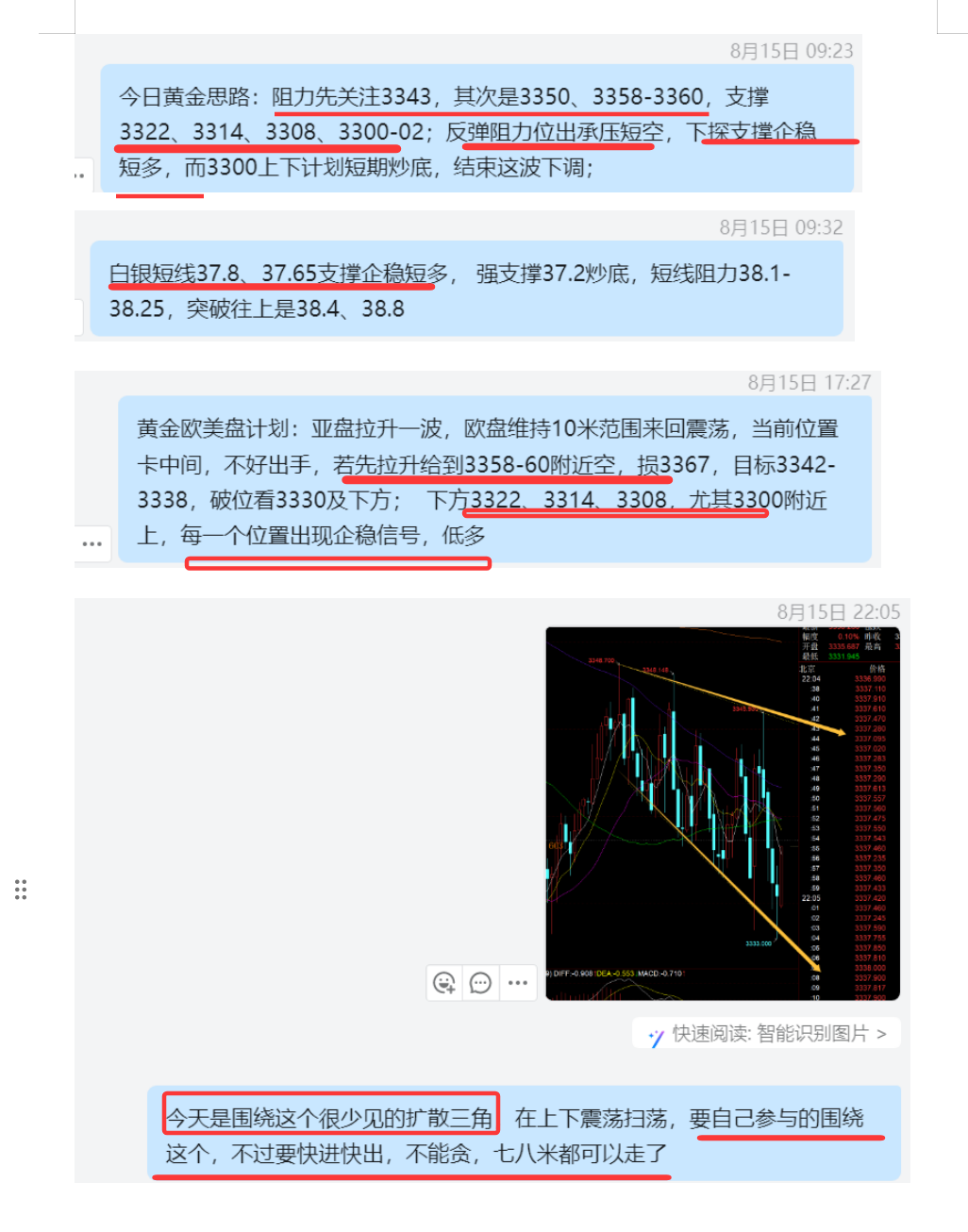QQ20250818-092654.png