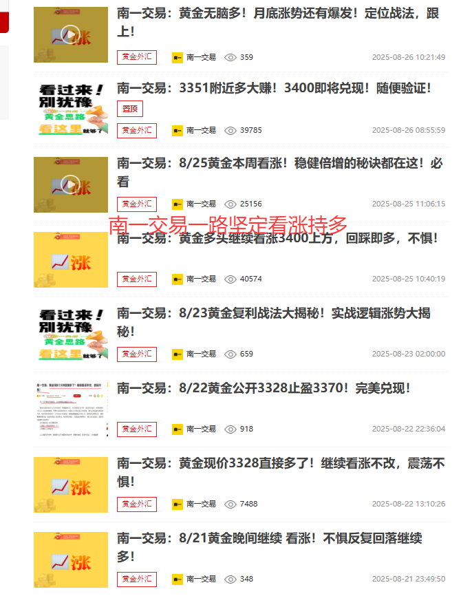 1756257826367815.png 827黄金南一交易.png