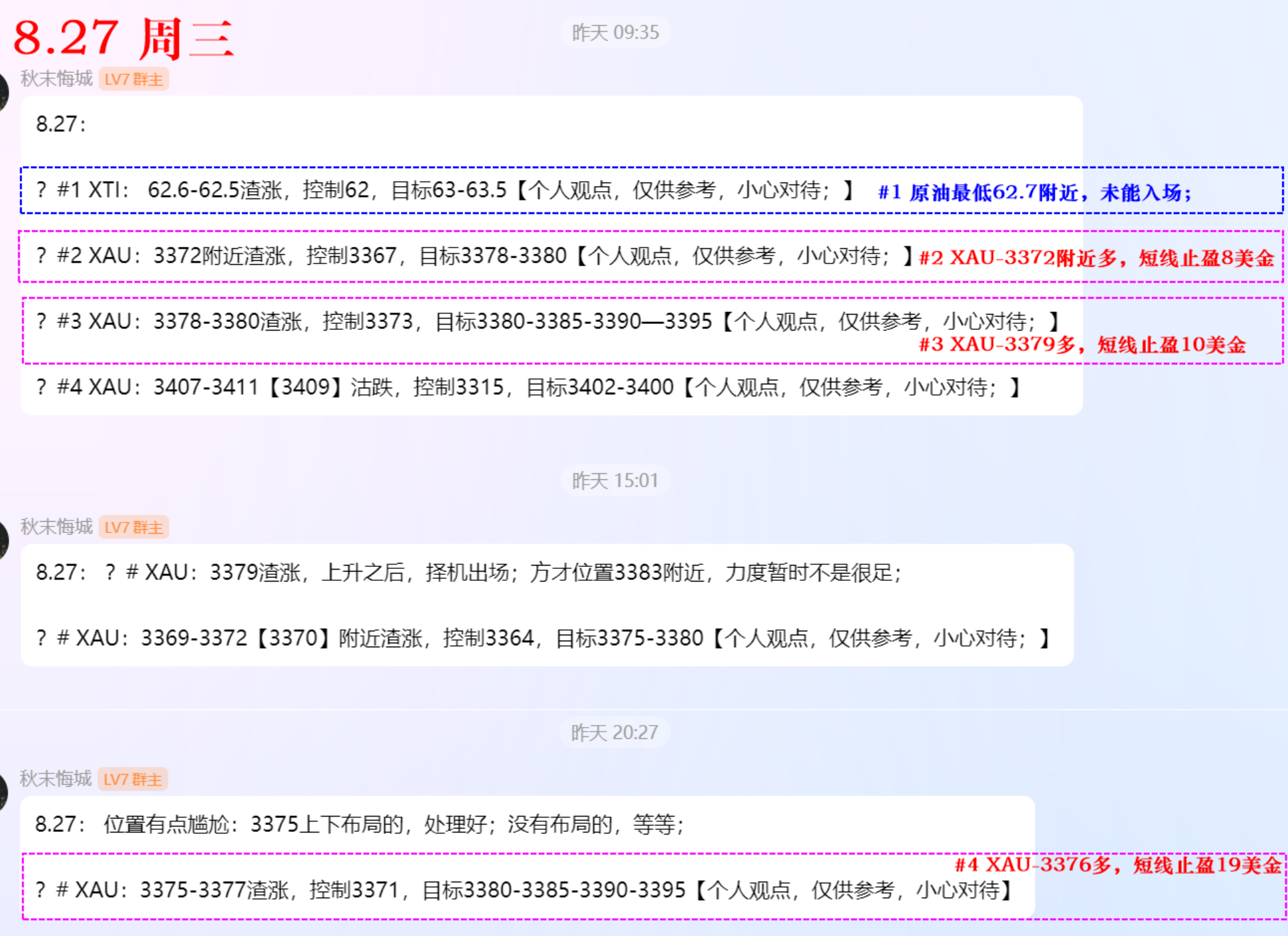 1756340461356069.png 8.27 周三策略.png