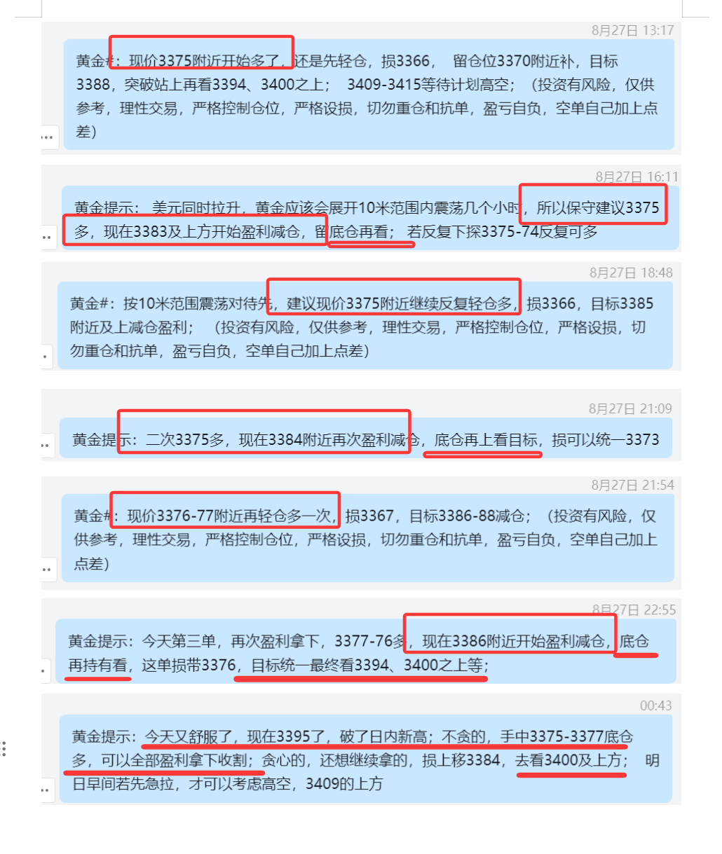 8.27 黄金.png
