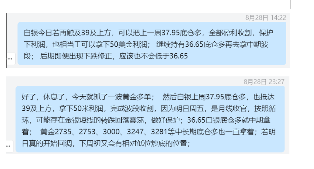 8.28 白银  上周37.95底仓多，39全盈利波段收割； 36.65底仓多继续中期拿着；.png