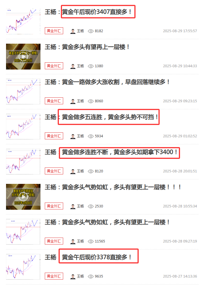 http://gold.cnfol.com/mingjiadianjin/20250829/31596495.shtml