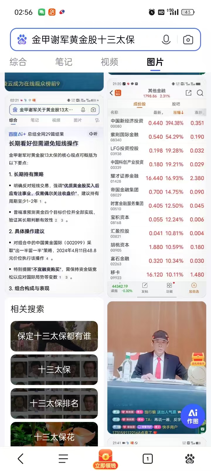 1756495495973889.jpg c9fac5d508401cbbc3d19eb9c8b620a7.jpg