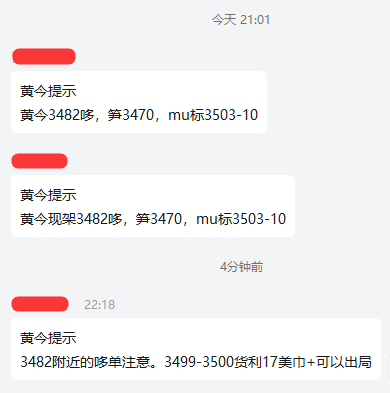 诺皓论金：黄金多单收割！