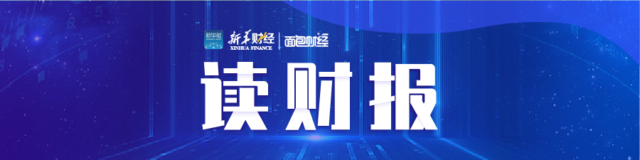 【读财报】8月董监高增减持动态：减持总额环比降逾16%