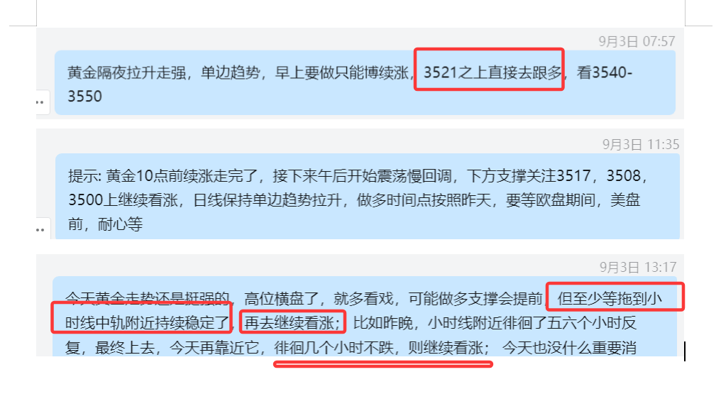 9.3 黄金  早间计划3521看涨，最低3525差几美金； 欧美盘等回踩做多，也一直给不到，而目标3555、3575全部到位.png