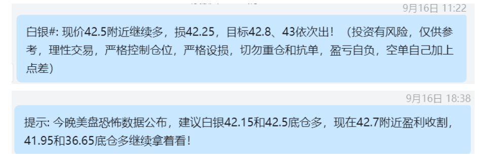 9.16 白银  今日42.5多，.png