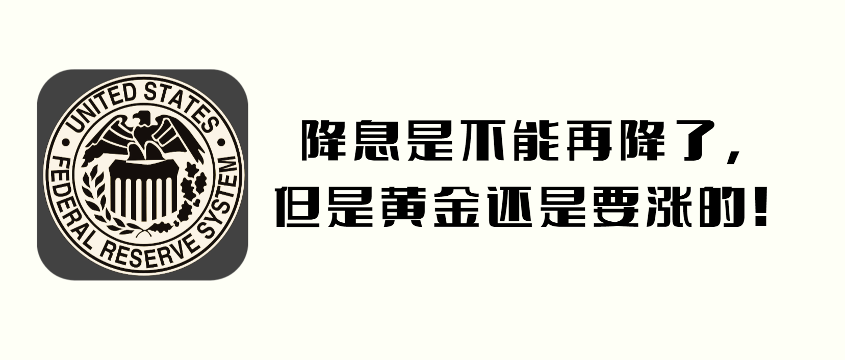 美联储票委打压降息情绪，也难挡金价持续暴涨_中金在线财经号