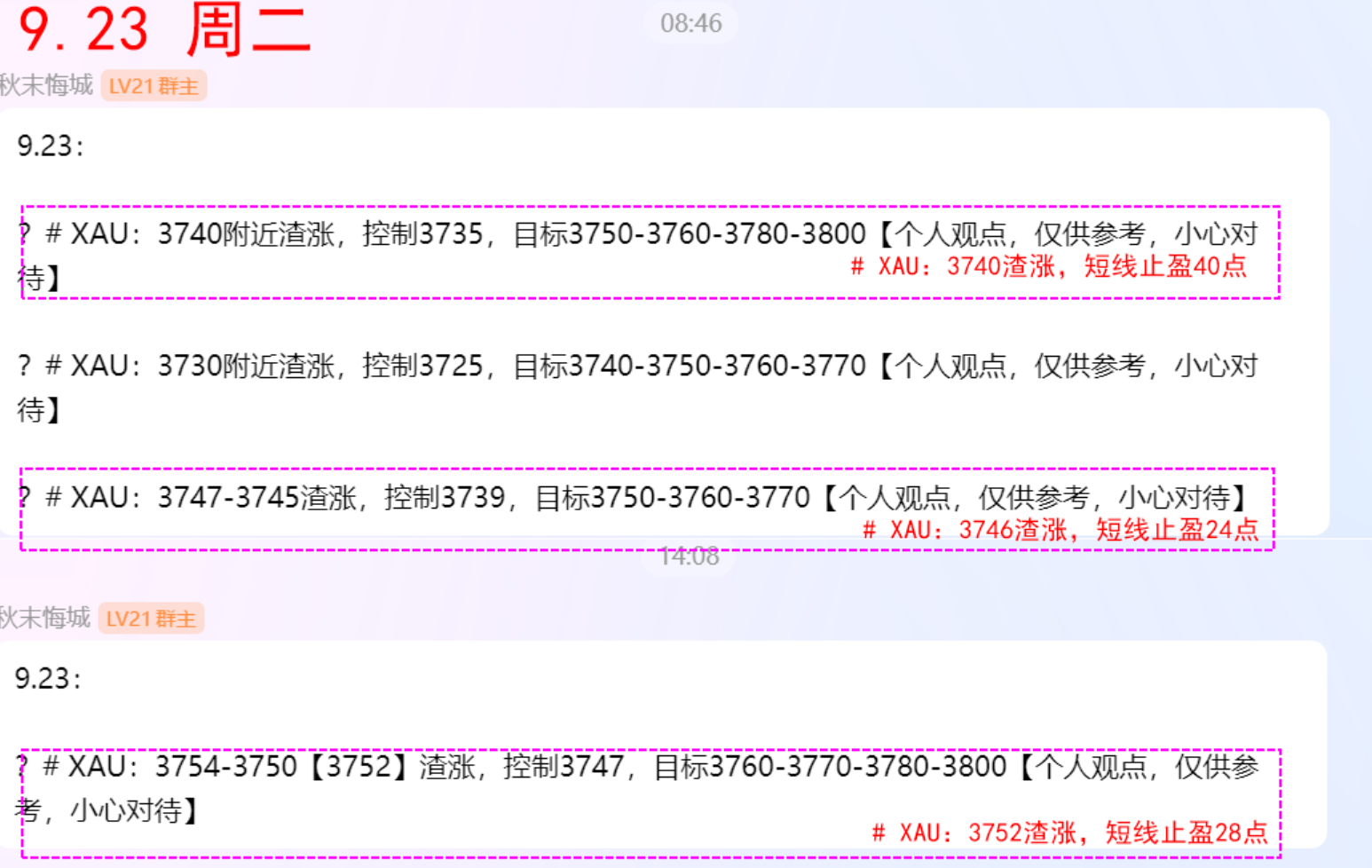 9.23 周二策略.png