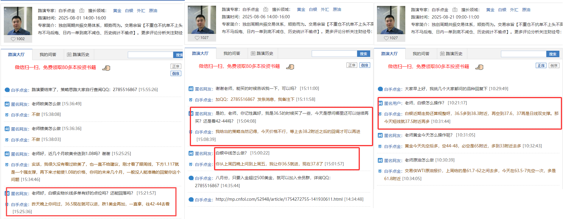 1758695359293848.png 8.1白银36.5波段多.png