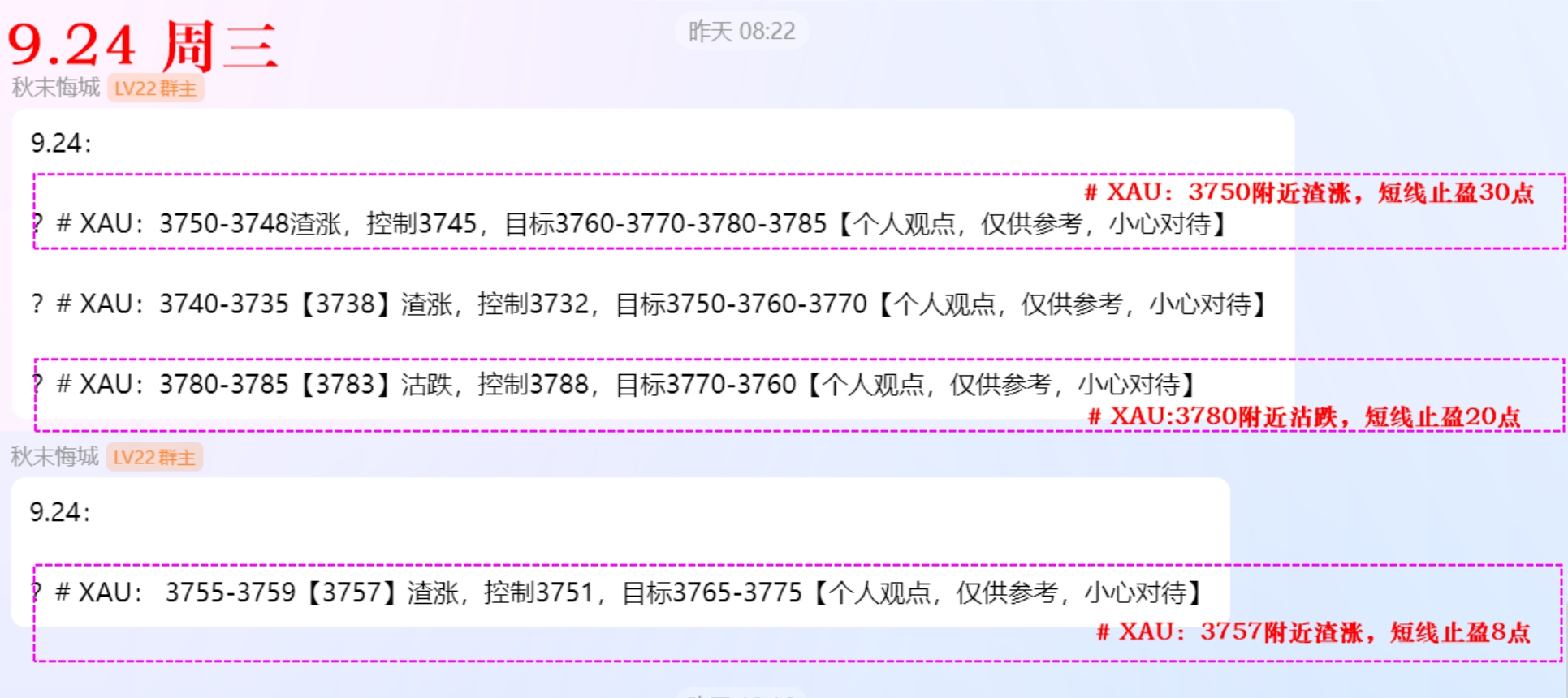 9.24 周三策略.png