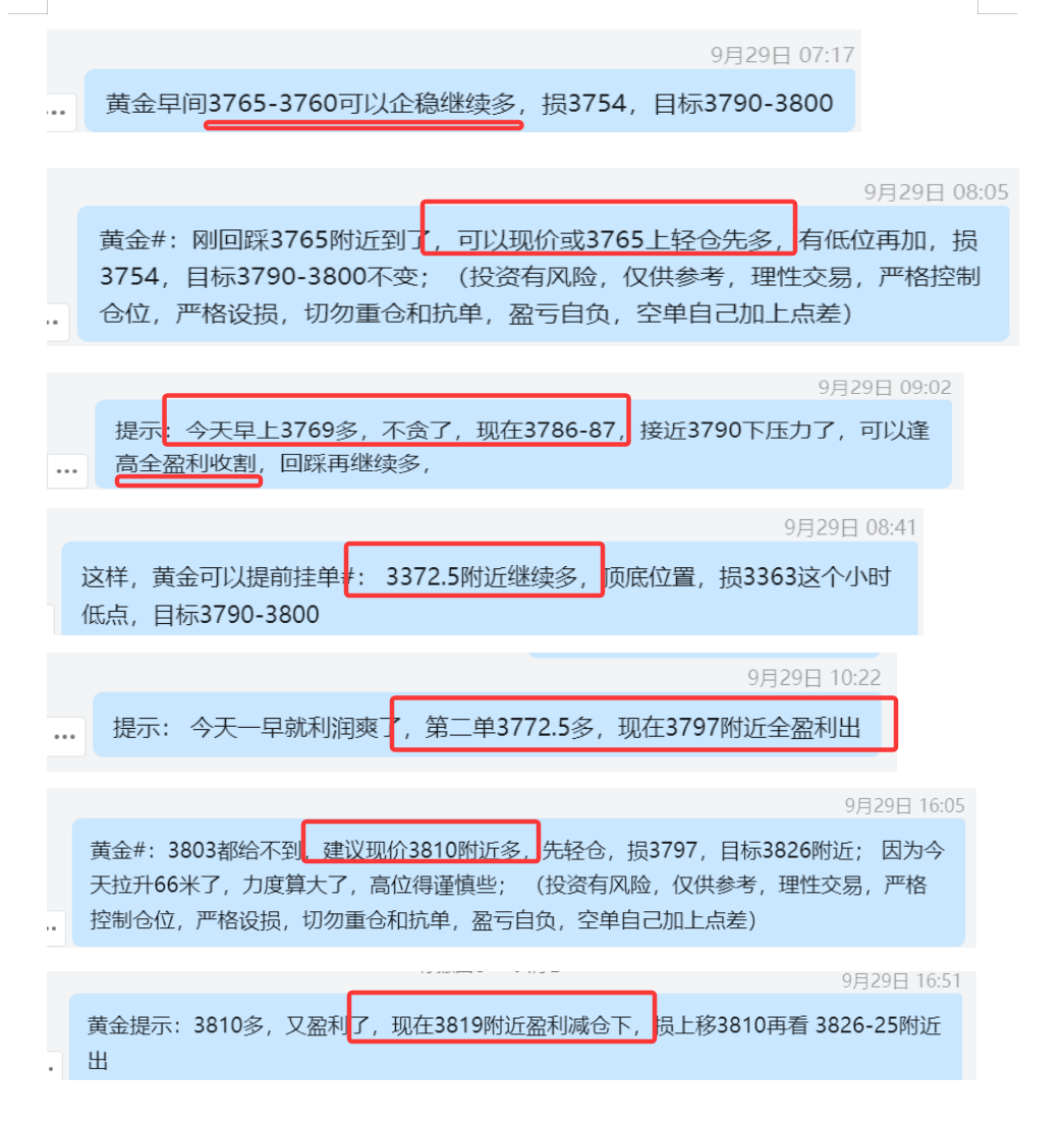 9.29 黄金1    3769多，3787盈利、 3772.5多，3797盈利、 3810多，3819盈利；.png