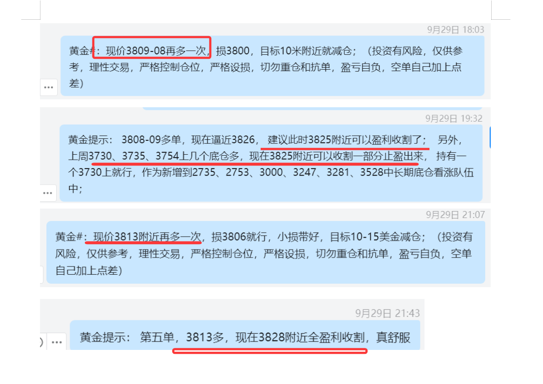 9.29 黄金2  3809-08继续多，3825盈利； 3813多，3828盈利； 上周3730、3735、3754底仓多，3825波段盈利收割一部分，持有一个3730上，作为新增到 2735、2753、3000、3247、3281、3528中长期底仓看涨队伍中.png