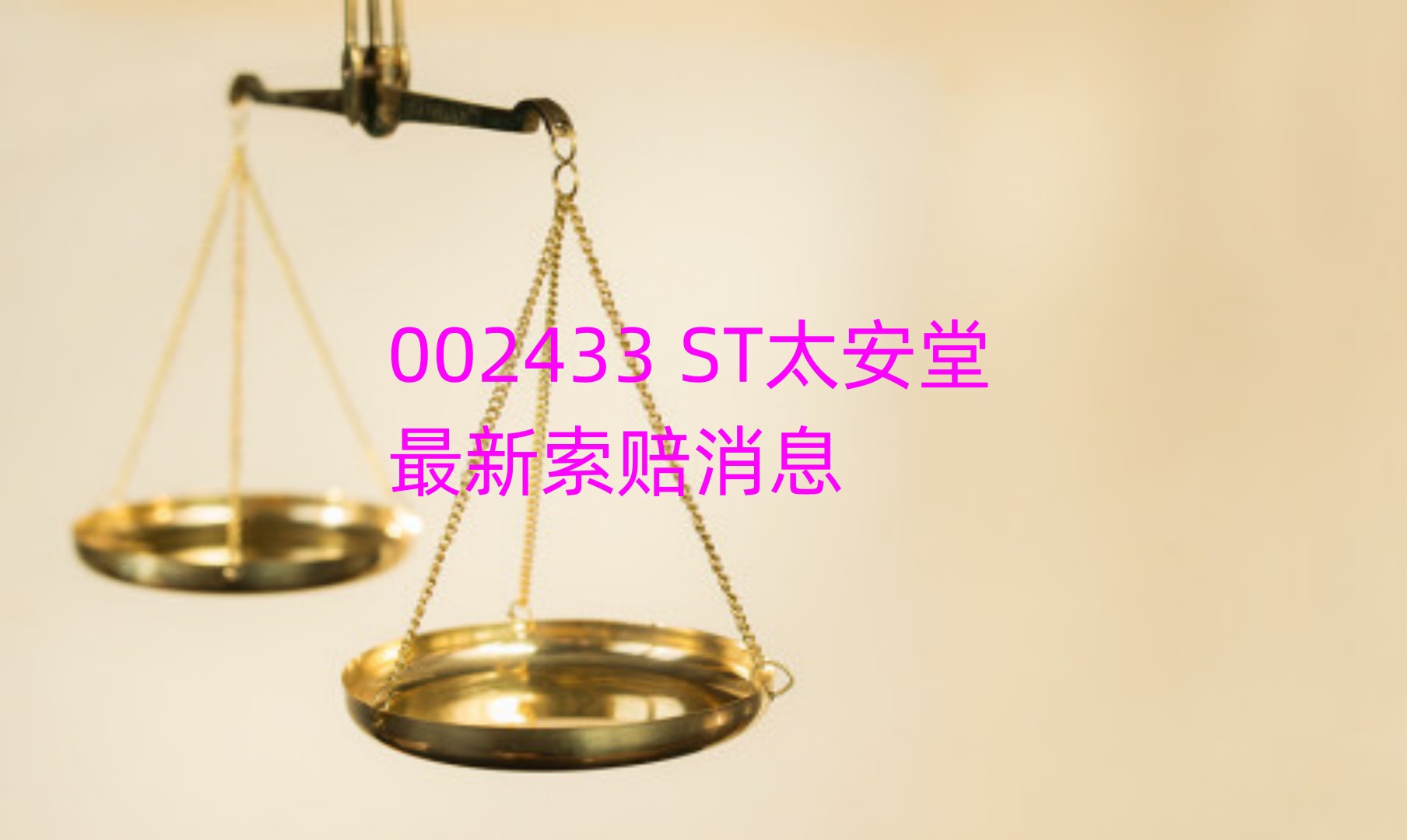 太安堂 5.jpg