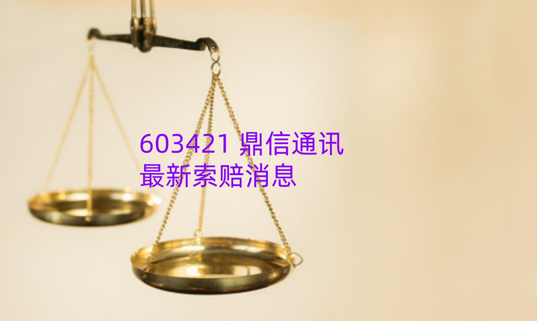 鼎信通讯 6.jpg
