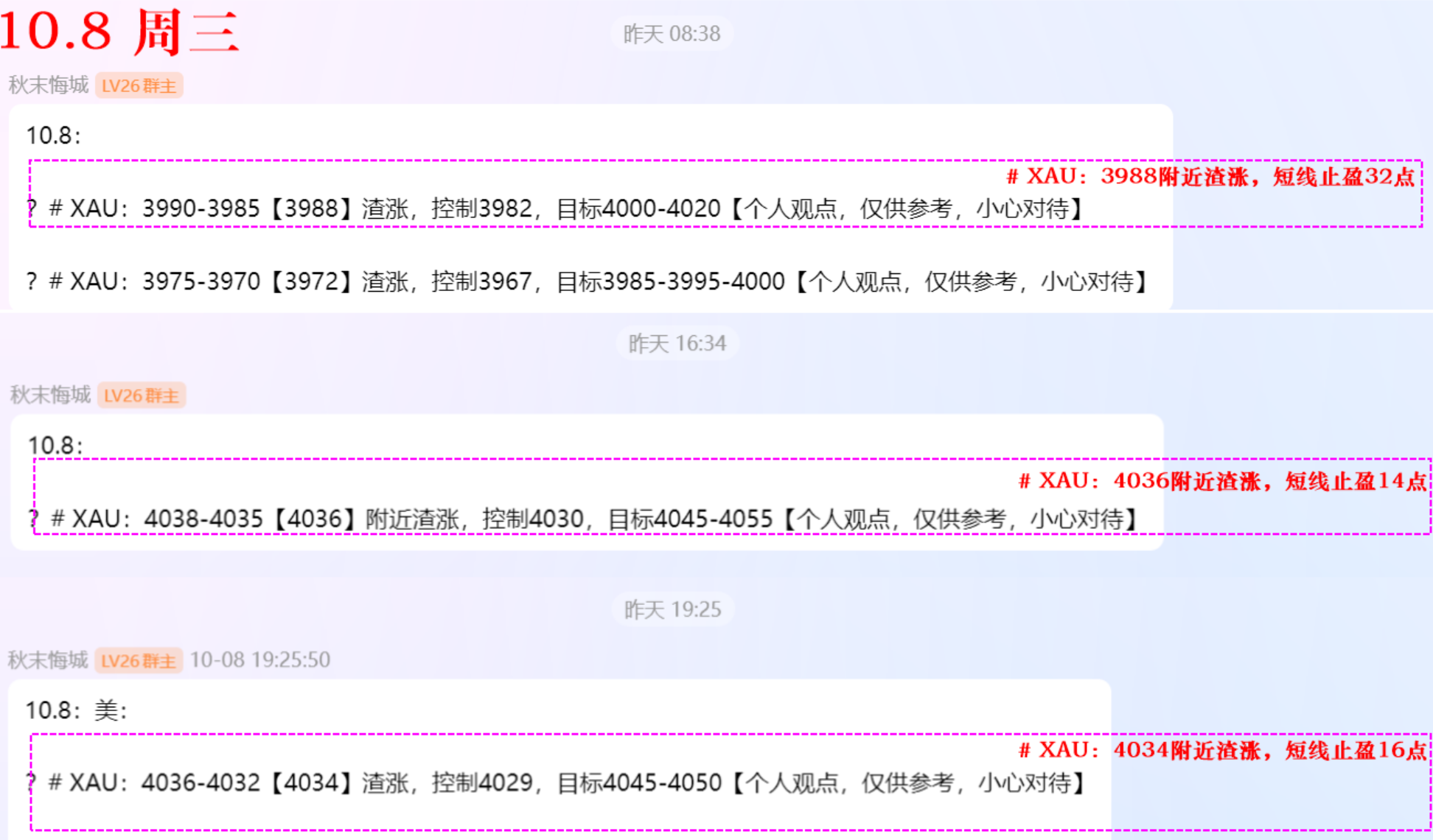 10.8 周三策略.png