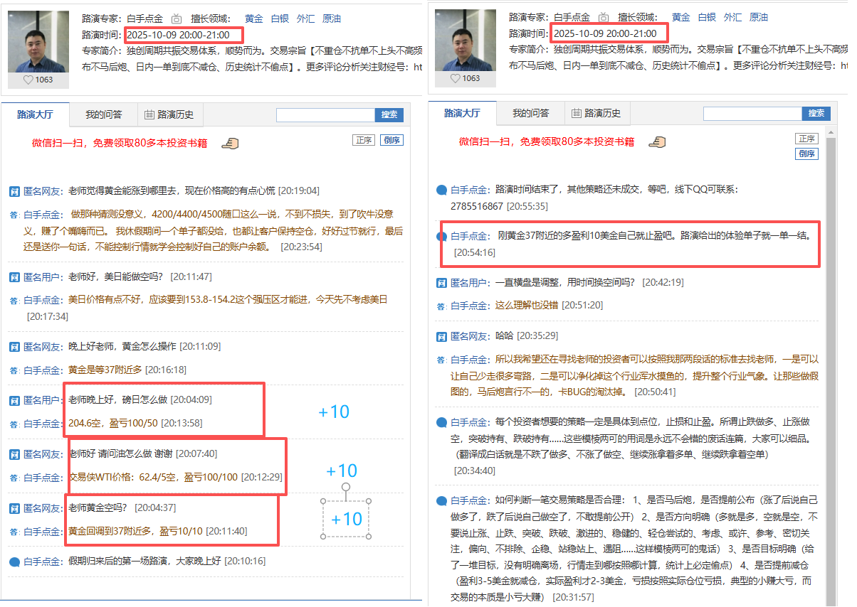 1760060511554425.png 10.9路演1.png