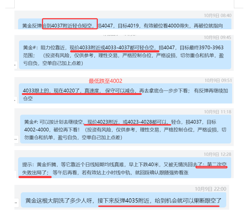 10.9 黄金1  4033空，.png