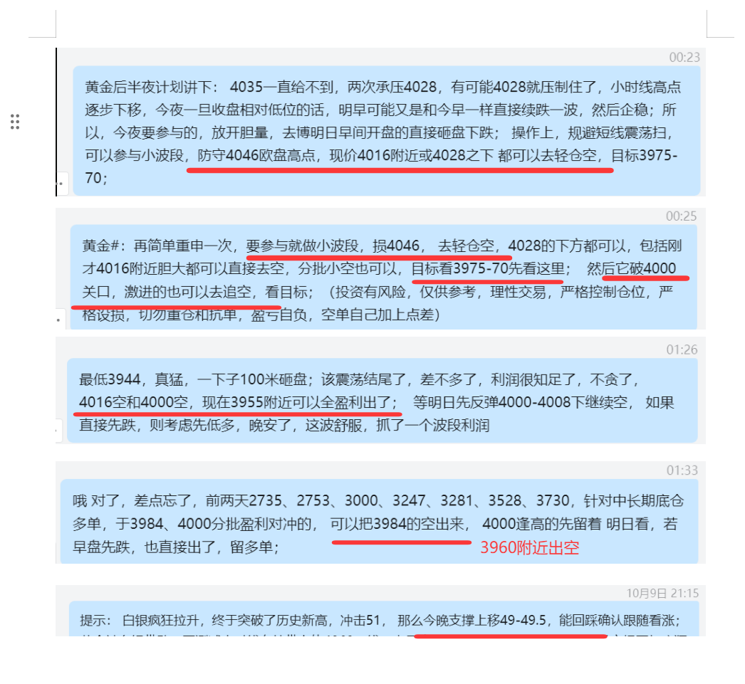 10.9 黄金2  4016波段空些.png