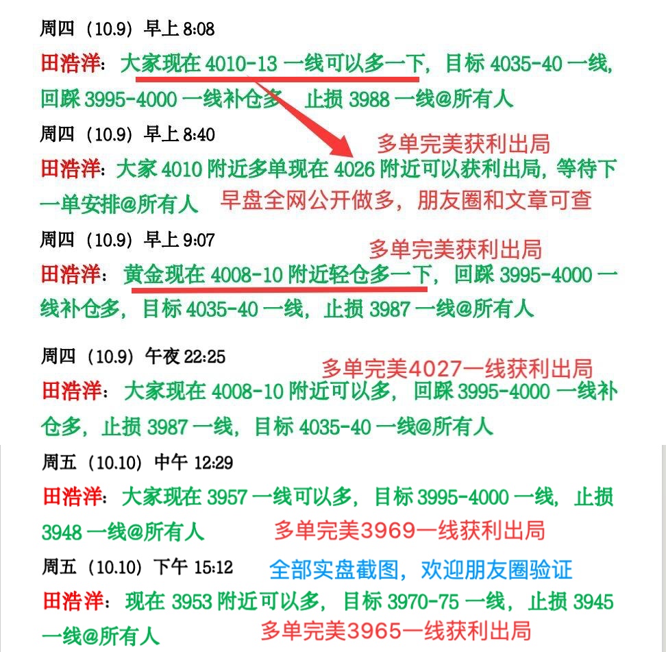 喊单截图.jpg