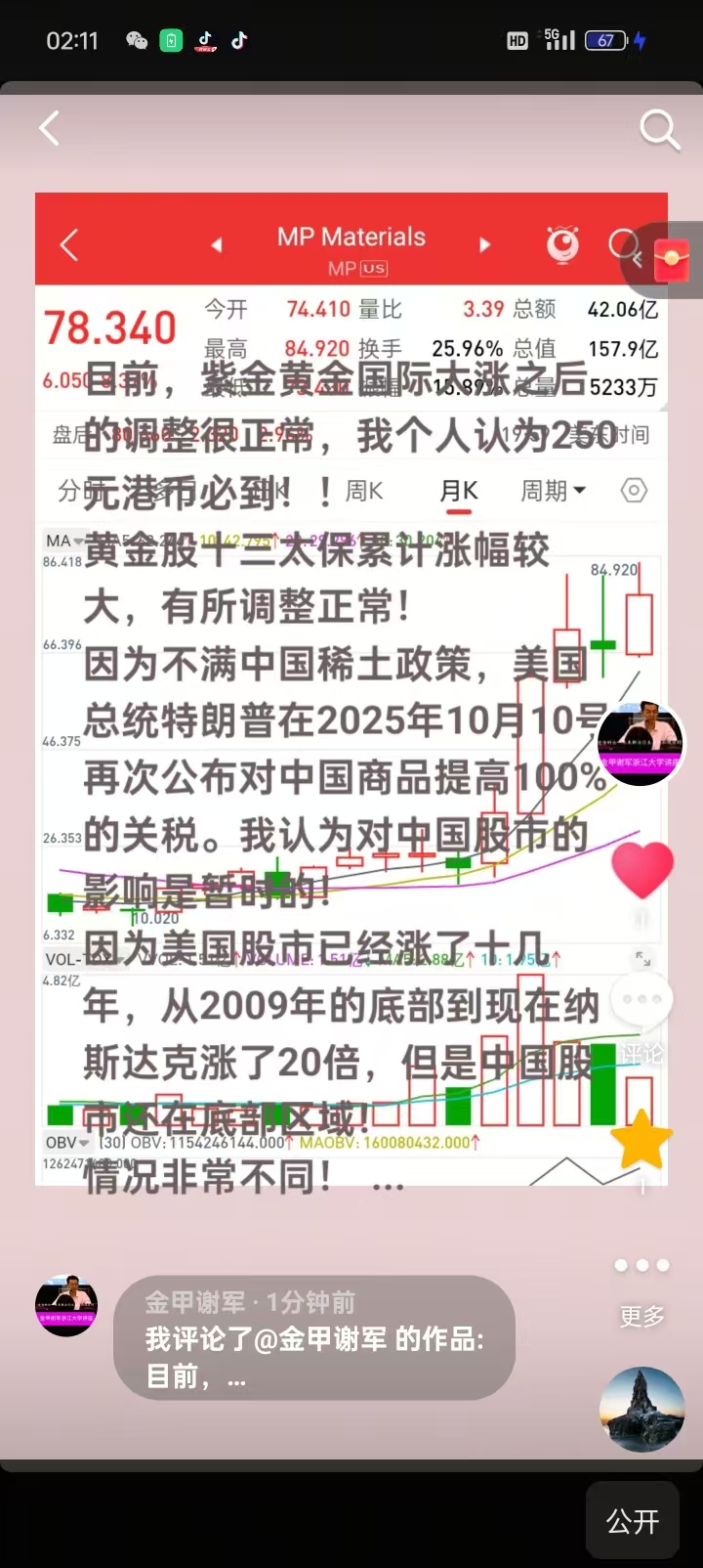 1760294937115851.jpg 0ef9de48d6b088ab9ff9f2762aee7168.jpg