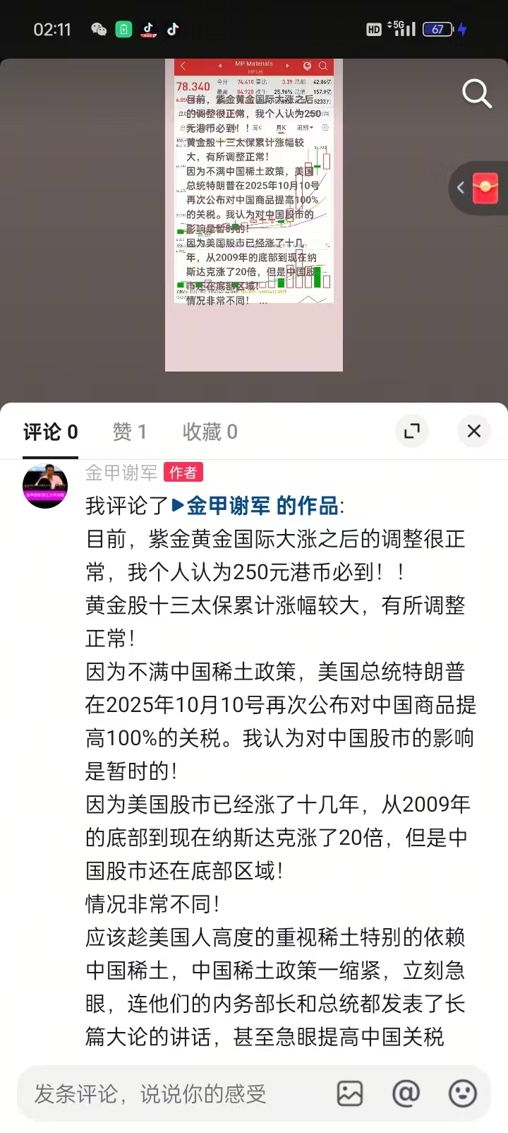 1760294948889946.jpg b6bd0738df8f131ddb3965f031e7016e.jpg