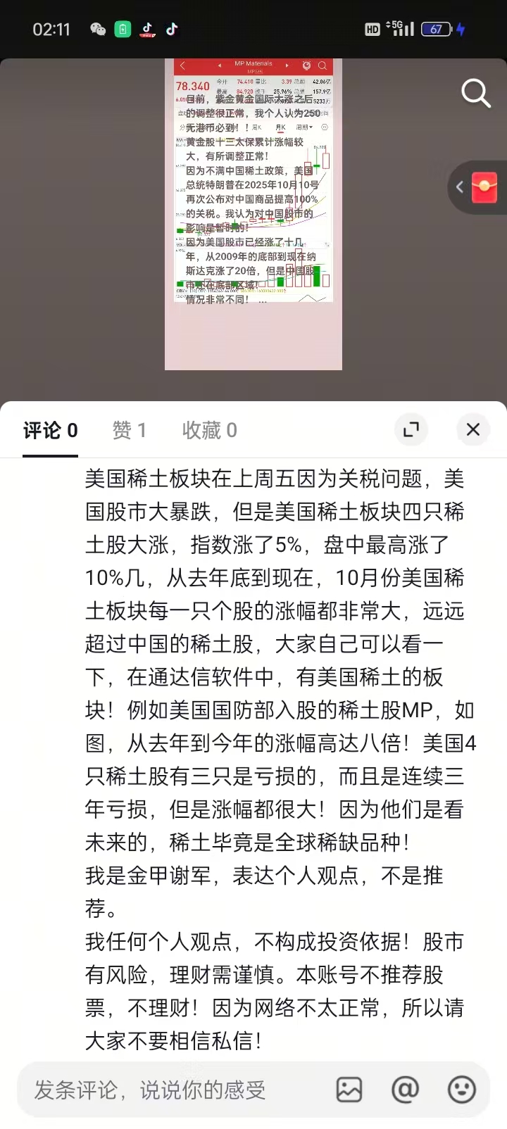 1760294952121677.jpg 0331b52555d42be2bbd4f9bad46c75ae.jpg