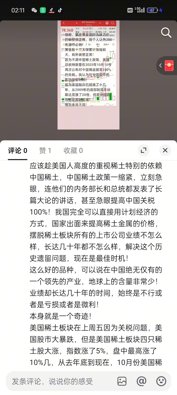 1760294956190580.jpg 96101aecf590a120c304c78c72317b95.jpg