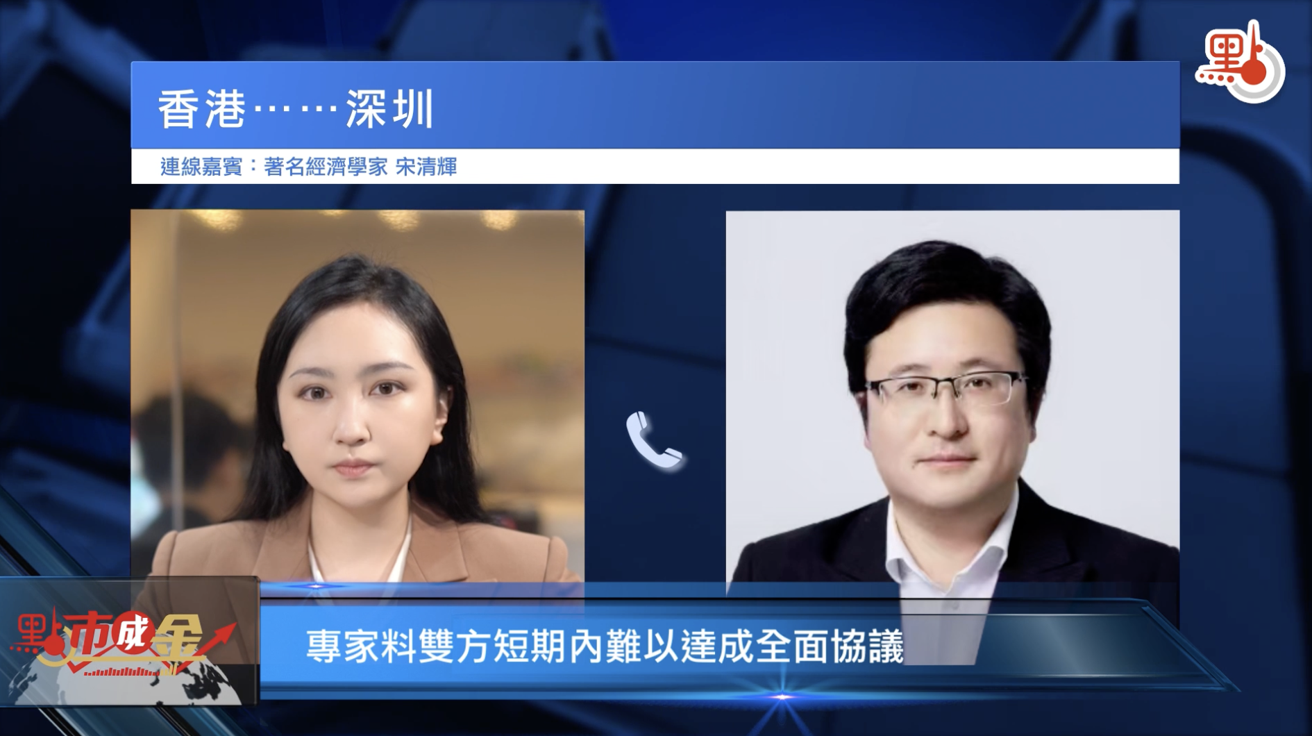 20251020-香港文汇报-點市成金｜四中全會今起召開　中美博弈背景下中國經濟基本面前景如何？ - 專家解讀 - 香港文匯網7.png