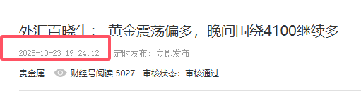 http://gold.cnfol.com/mingjiadianjin/20251023/31731709.shtml