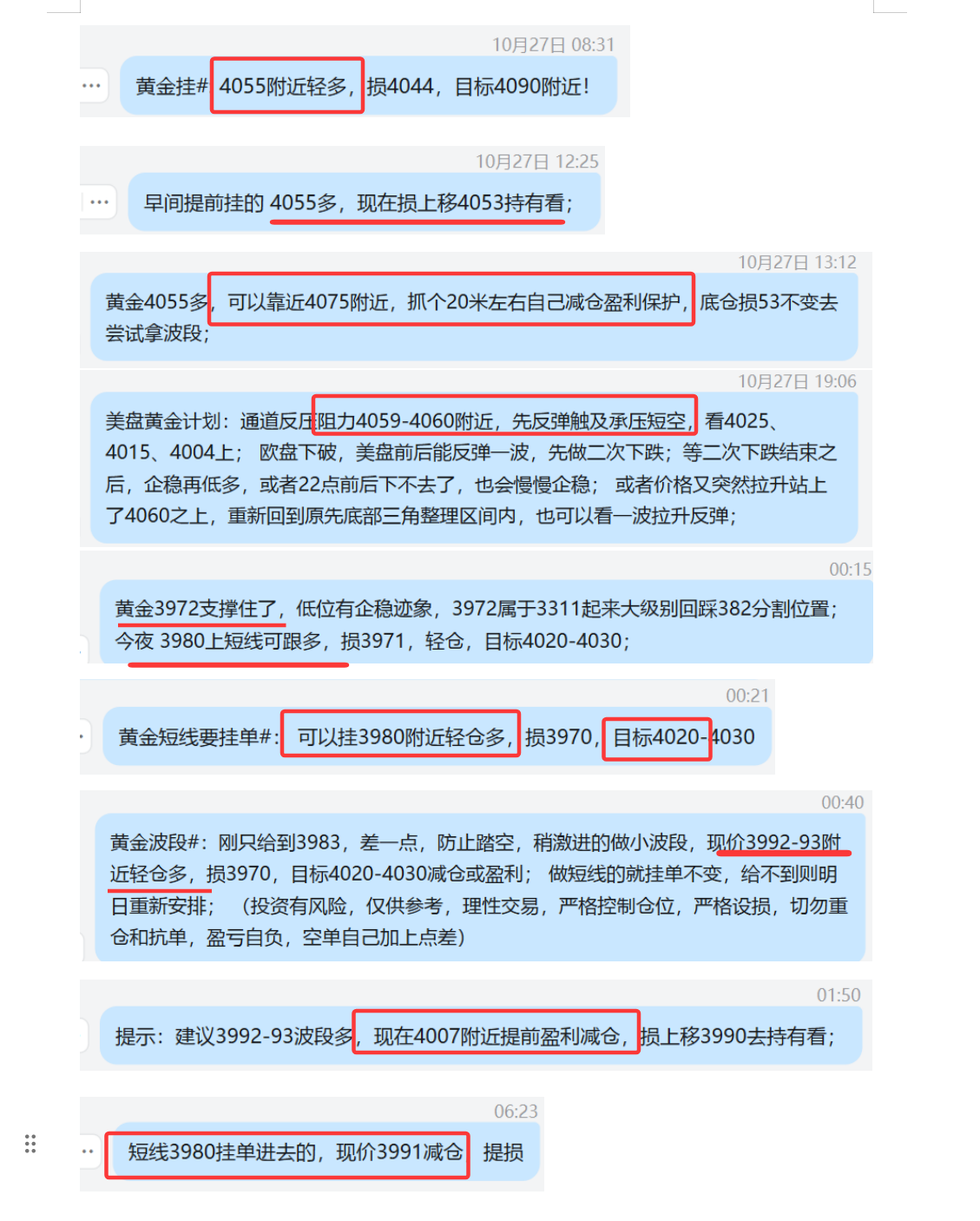 1761652040728421.png 10.27 黄金 4055多,4075盈利减仓; 4060计划空,美盘最高只给到4050就下跌; 3980短多,3991盈利减仓、 3992-93波段多,4007盈利减仓.png