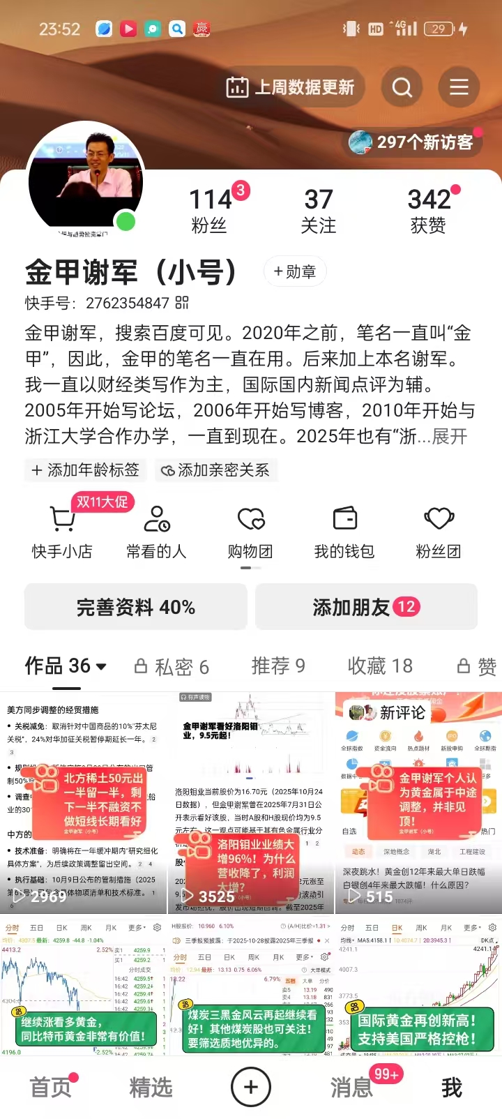 1762100026240742.jpg aa30e53889838b0ad28ed1ddd8cb1752.jpg