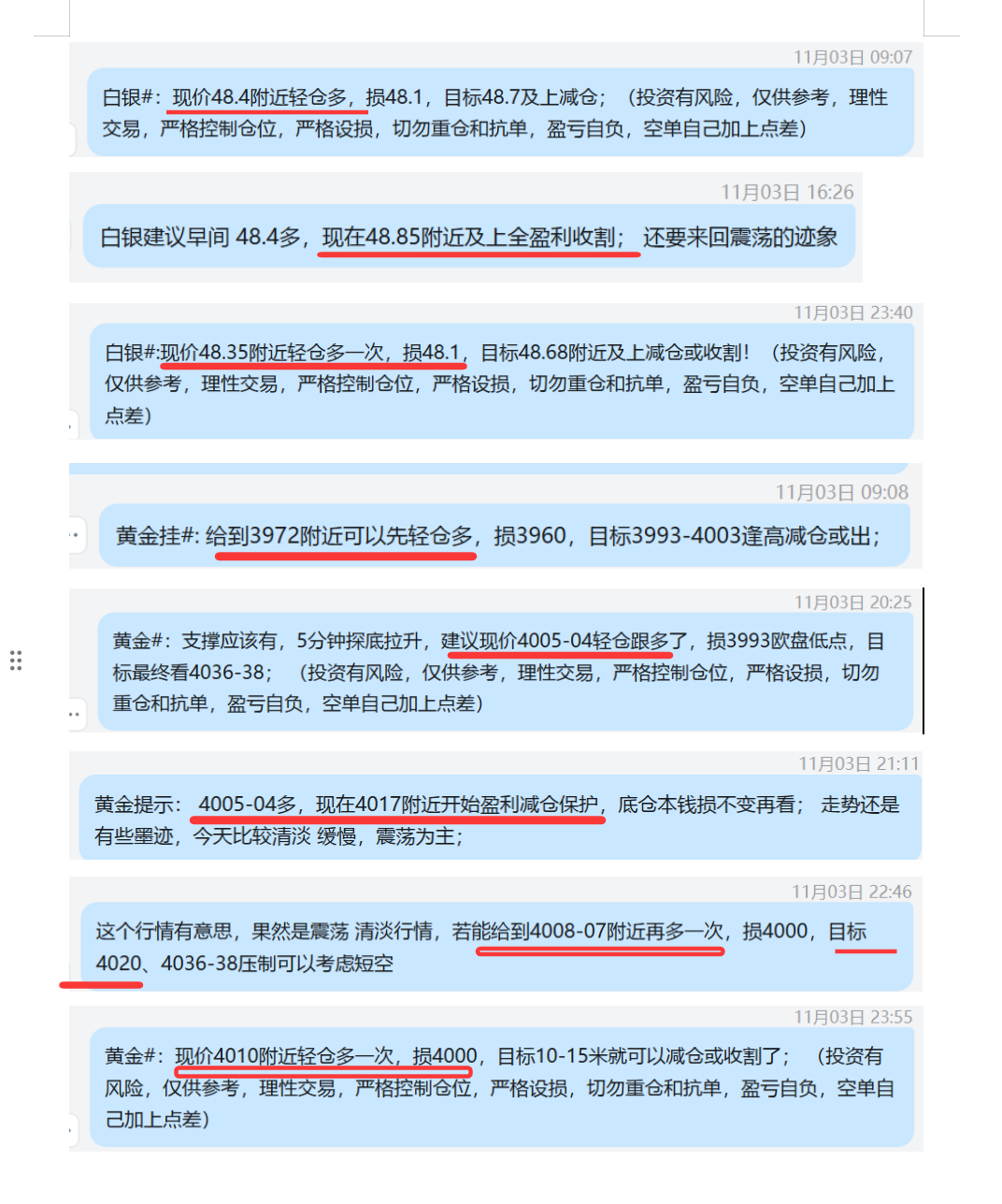 1762253559152599.png QQ20251104-174307.png