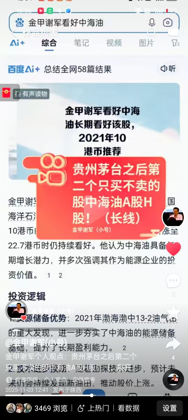 1762353345938094.jpg 6cce68b2afd2354b74d488850a442e69.jpg