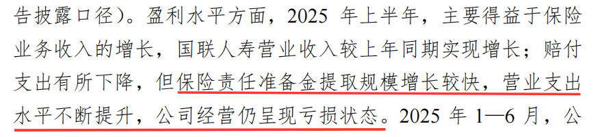 国联人寿5.png