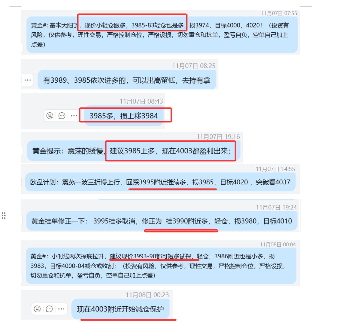 11.7 黄金 3985多，4003全盈利出； 3993多，4003盈利减仓，底仓打本钱，第二天再拉升至4050上；.png