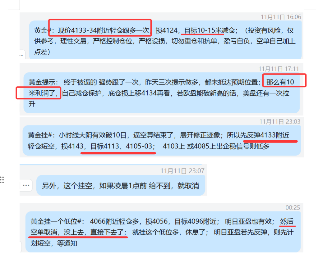 1762947151943280.png 11.11 黄金 4133-34空, 10米盈利减仓; 美盘计划空,没给到入场点,直接下去抵达目标;.png