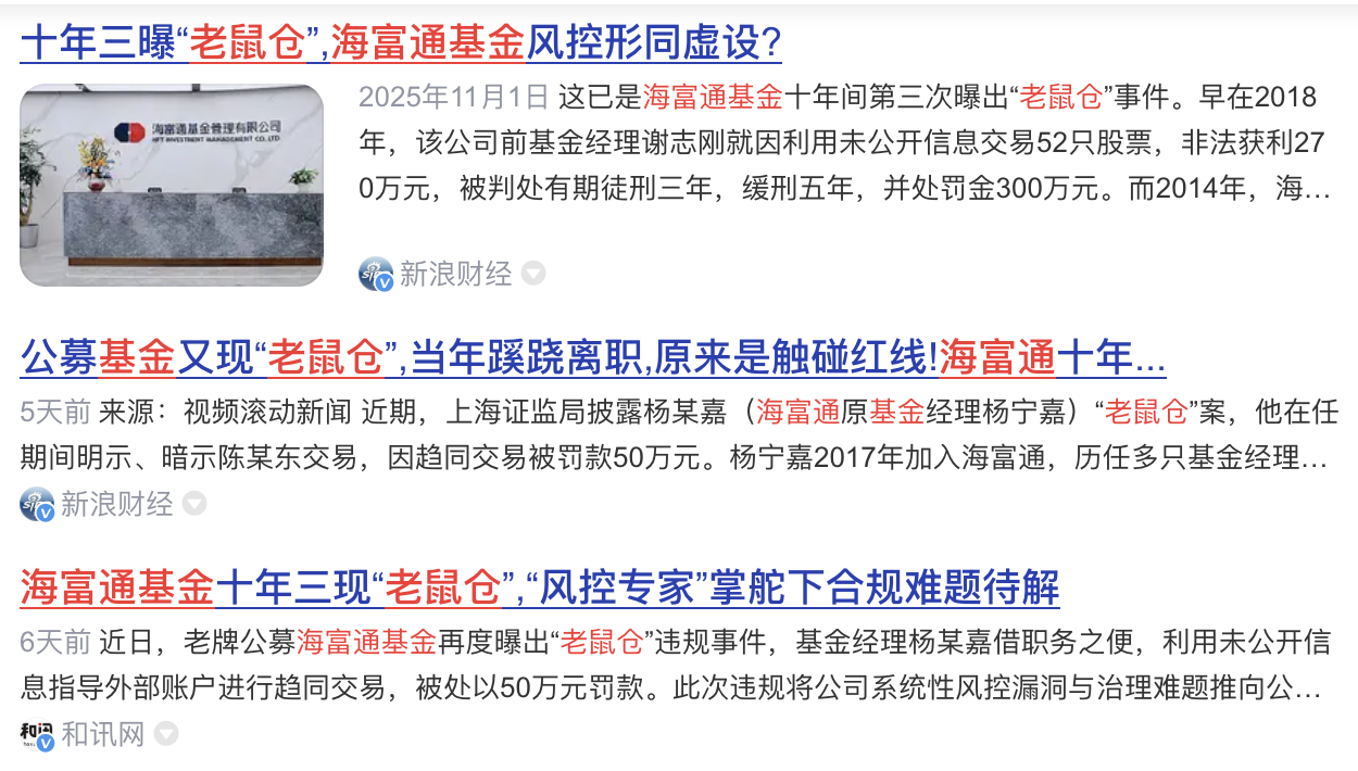 1763296920874316.png 海富通2.png