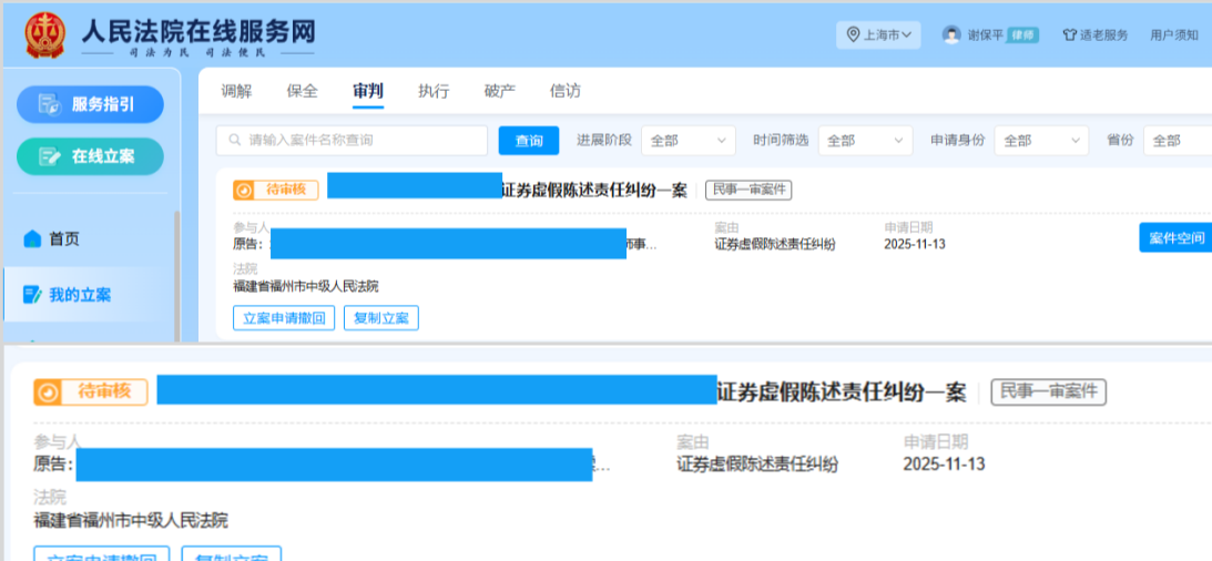 紫天科技   11月13日 立案2人   副本.png