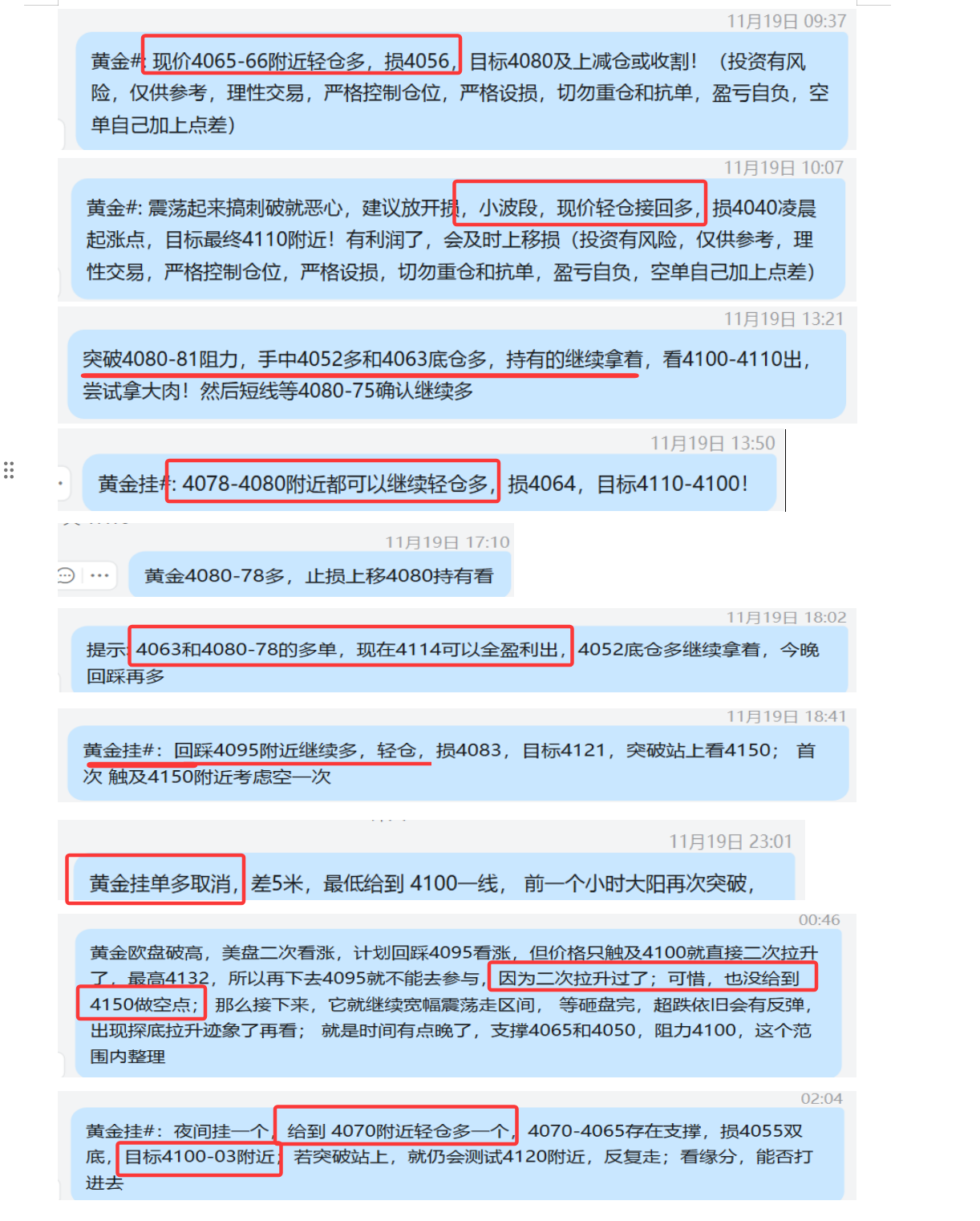 1763641485832246.png 11.19 黄金 4多.png