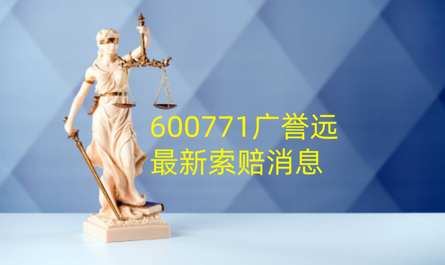 广誉远 8月23.jpg