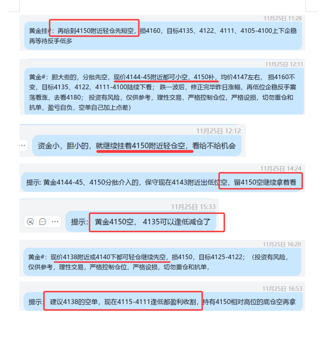 1764158823803696.png 11.25 黄金1 4150空,4135盈利; 4138空,4115盈利.png